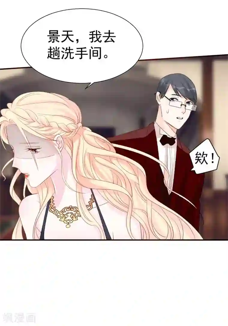 帝少的契约前任第41话 艳压全场