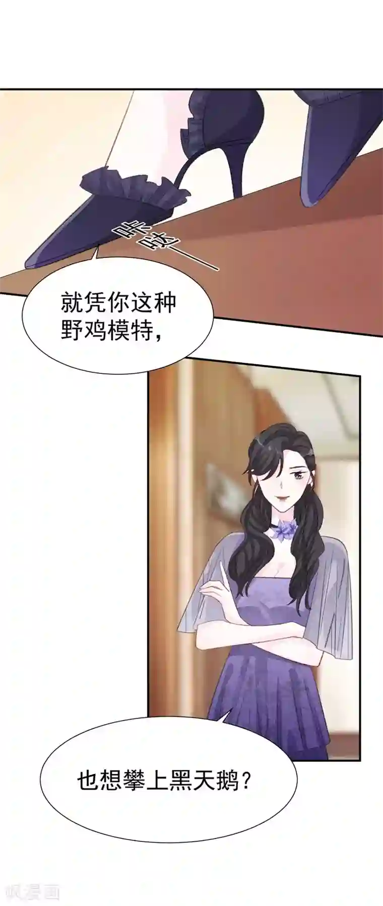 帝少的契约前任第41话 艳压全场