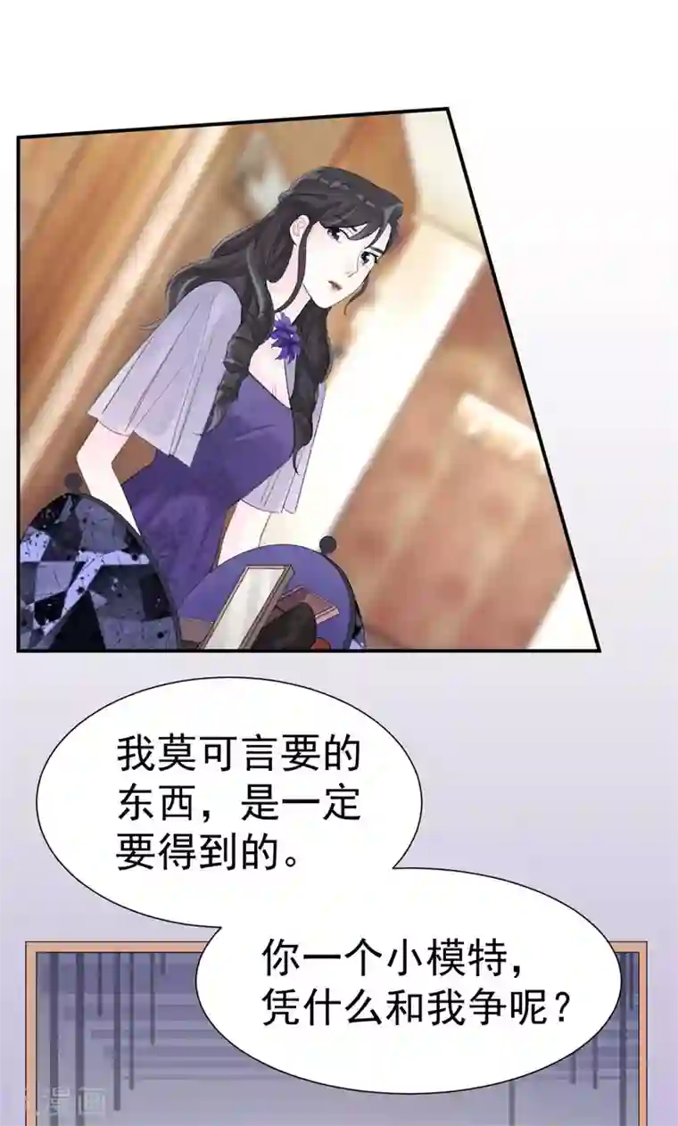 帝少的契约前任第41话 艳压全场