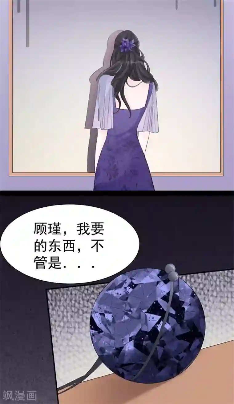 帝少的契约前任第41话 艳压全场