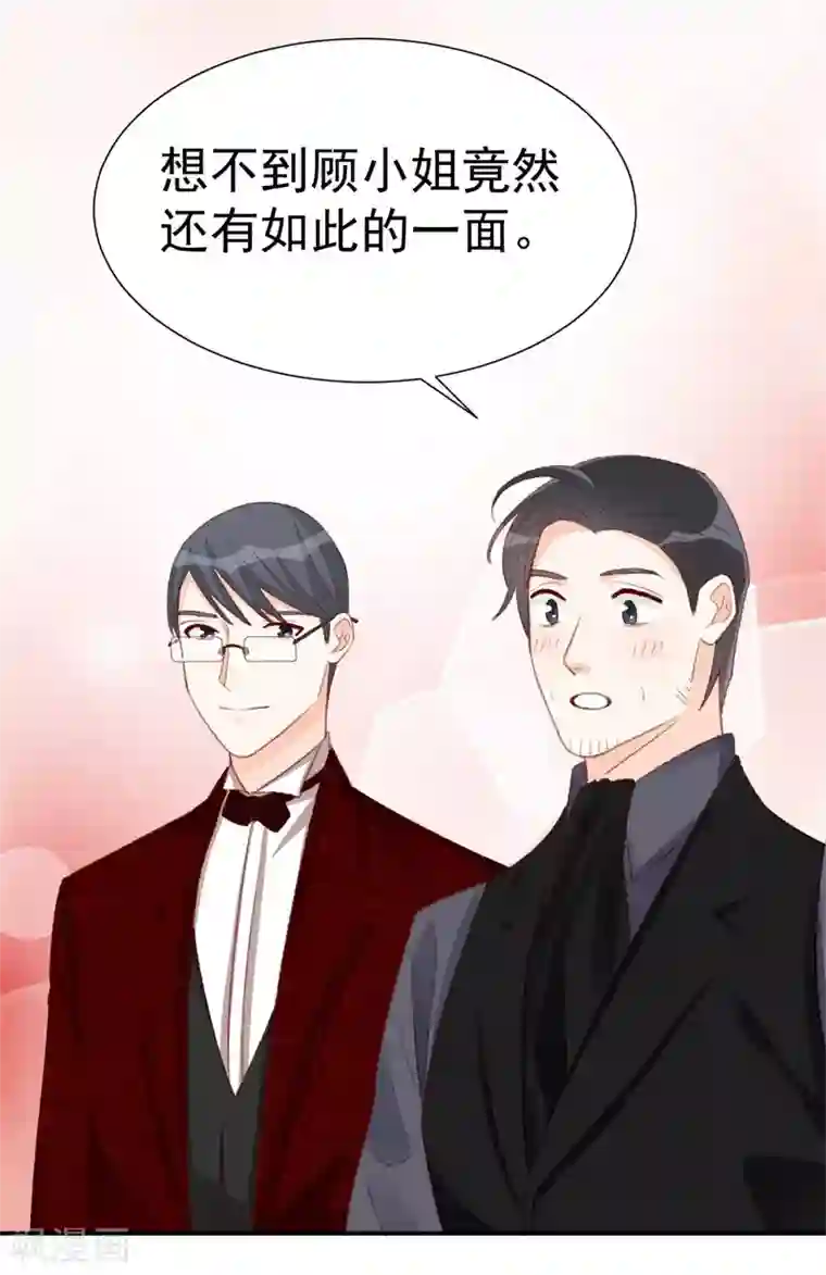 帝少的契约前任第41话 艳压全场