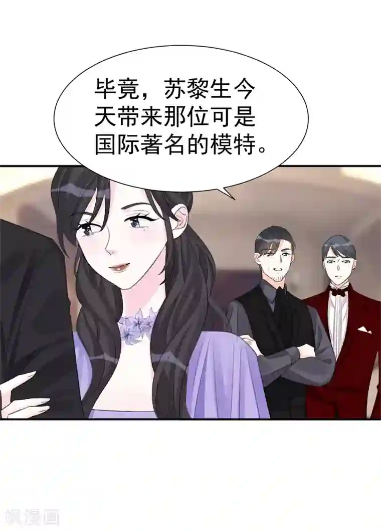 帝少的契约前任第41话 艳压全场