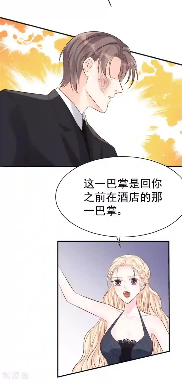 帝少的契约前任第43话 苏黎生，你属狗的么？