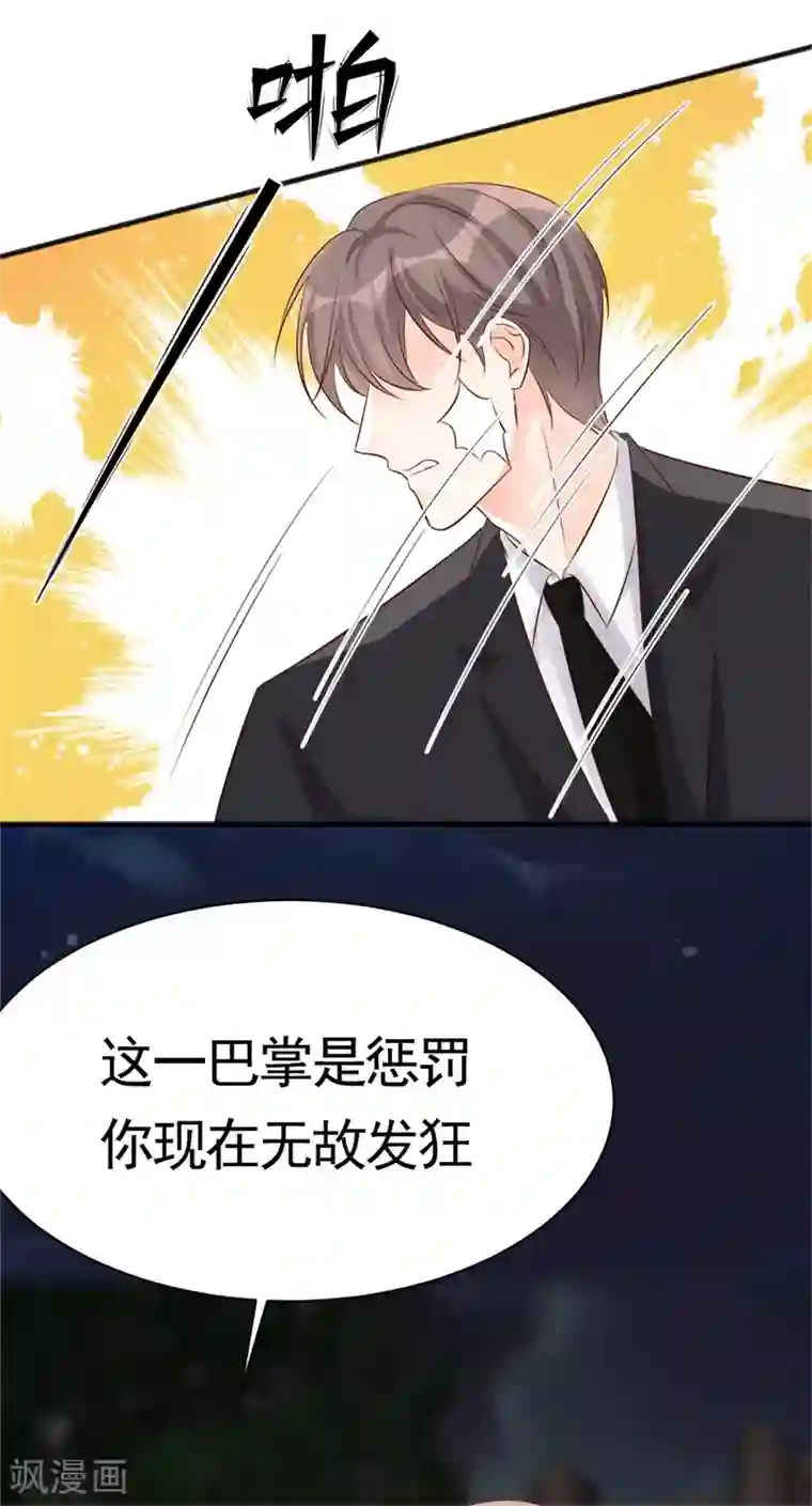帝少的契约前任第43话 苏黎生，你属狗的么？