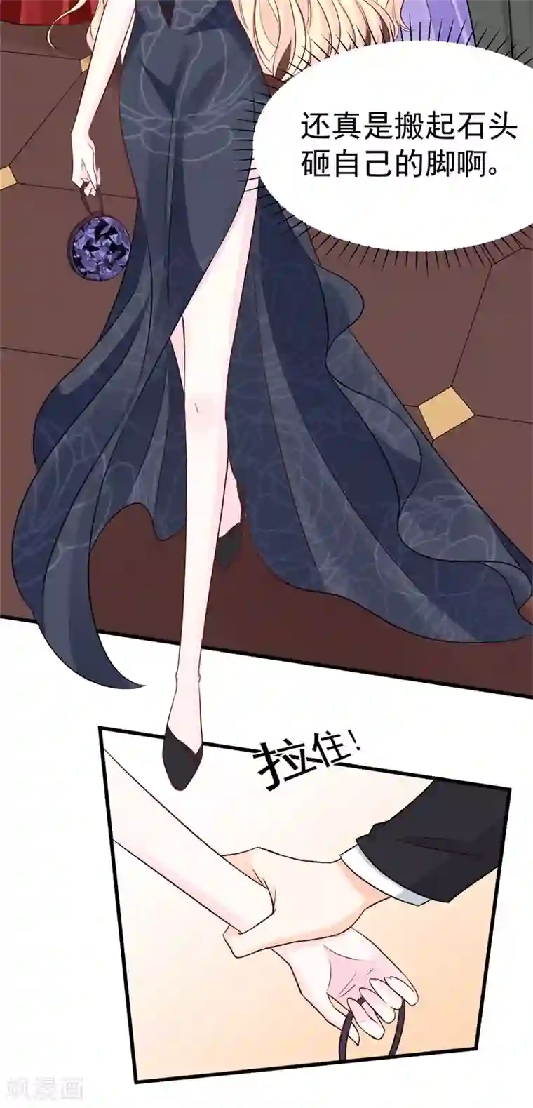 帝少的契约前任第43话 苏黎生，你属狗的么？