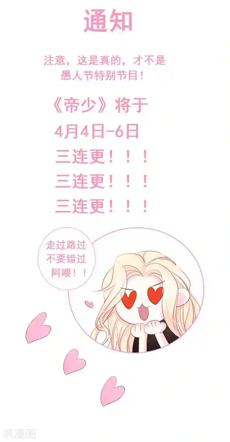 帝少的契约前任第43话 苏黎生，你属狗的么？