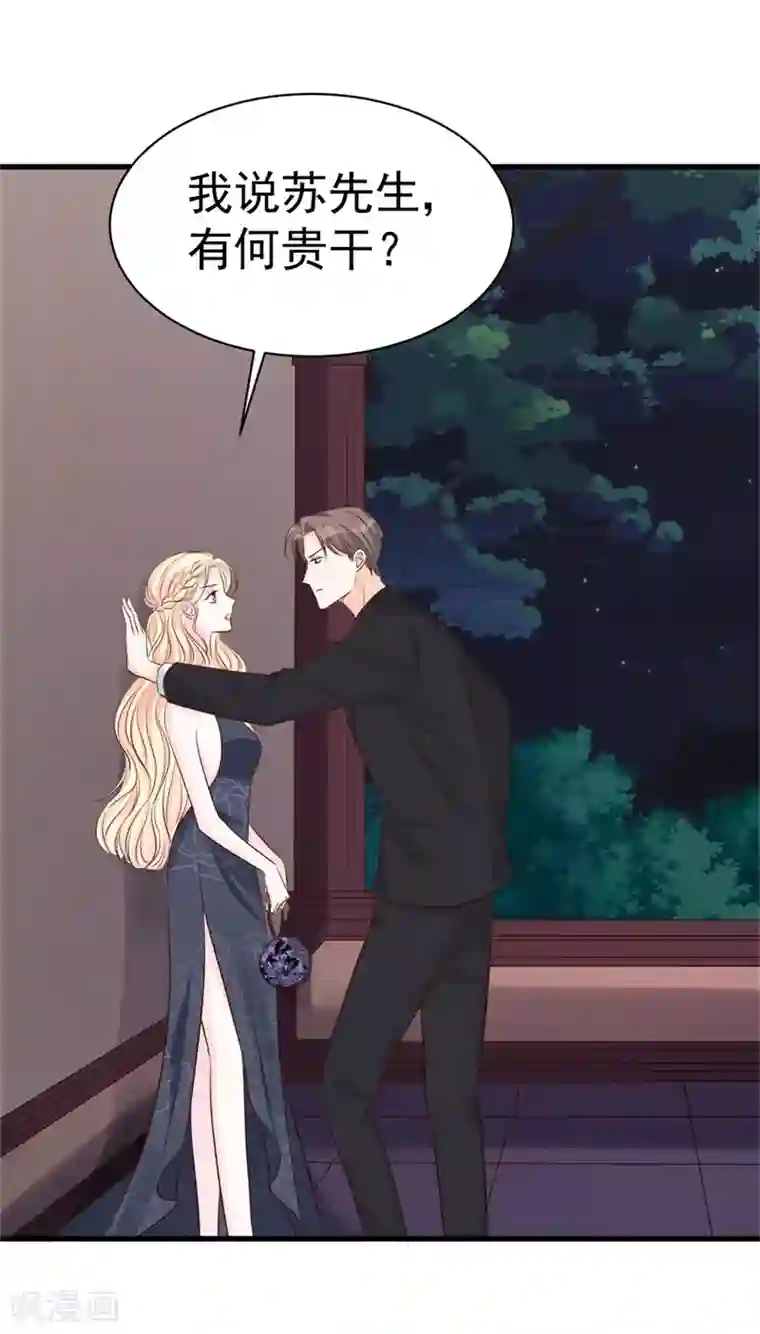 帝少的契约前任第43话 苏黎生，你属狗的么？
