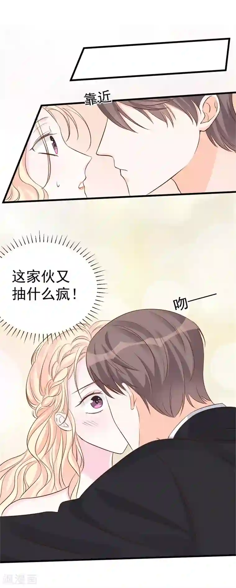 帝少的契约前任第43话 苏黎生，你属狗的么？