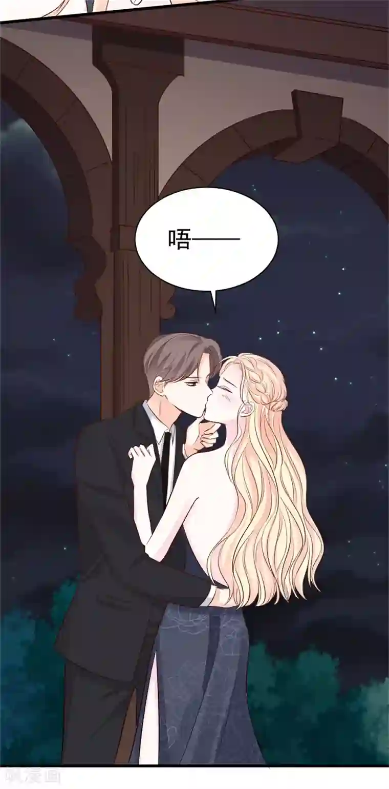 帝少的契约前任第43话 苏黎生，你属狗的么？