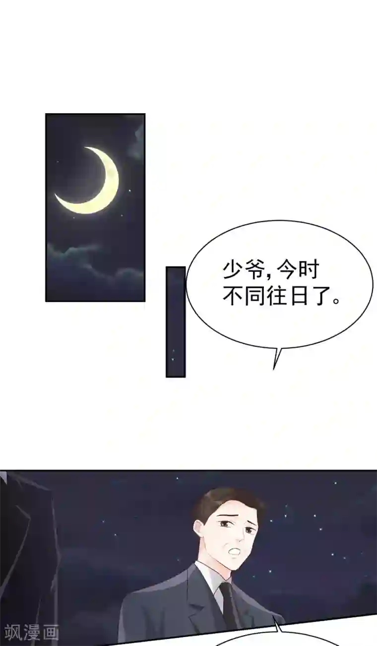 帝少的契约前任第44话 终究还是撕破脸了
