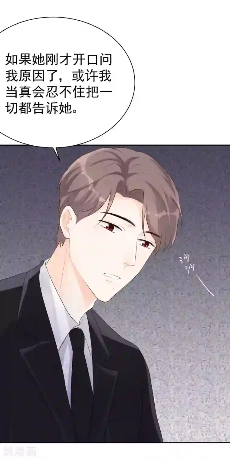 帝少的契约前任第44话 终究还是撕破脸了