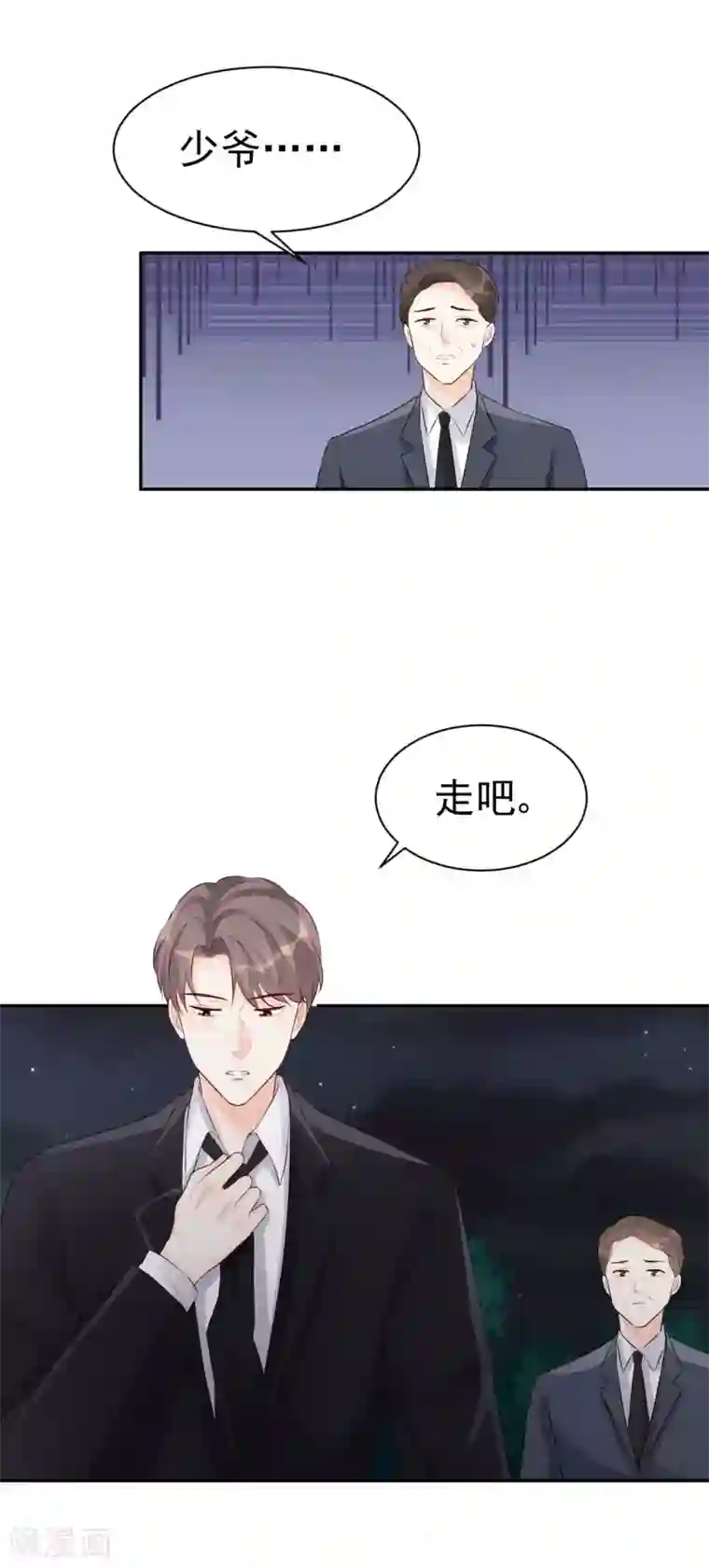 帝少的契约前任第44话 终究还是撕破脸了
