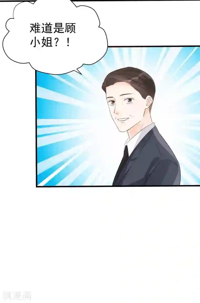 帝少的契约前任第44话 终究还是撕破脸了