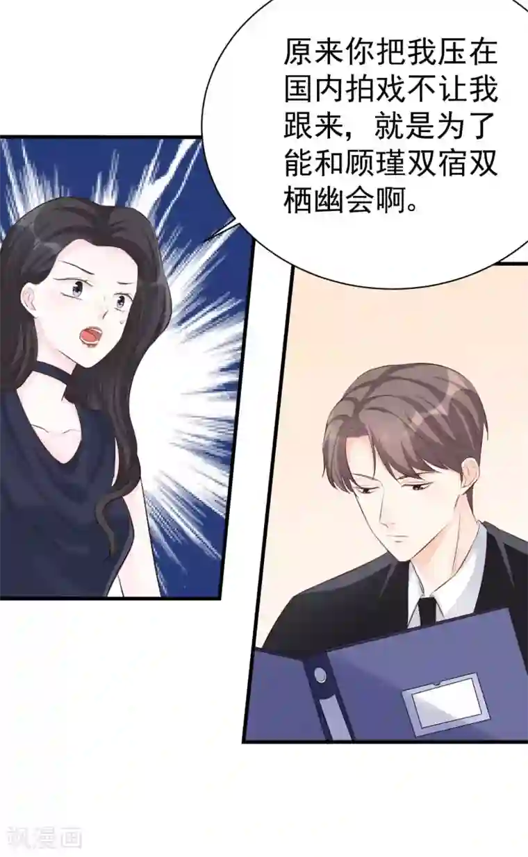 帝少的契约前任第44话 终究还是撕破脸了
