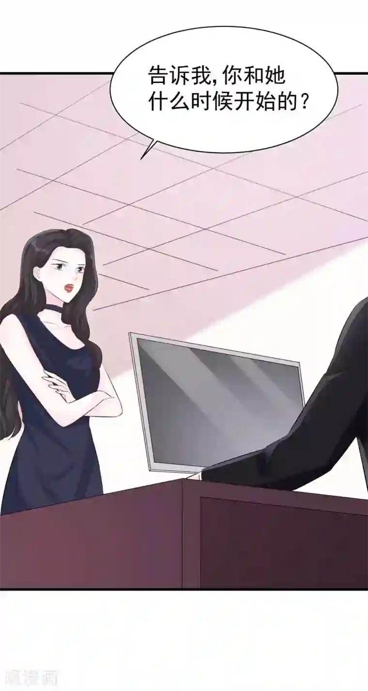 帝少的契约前任第44话 终究还是撕破脸了