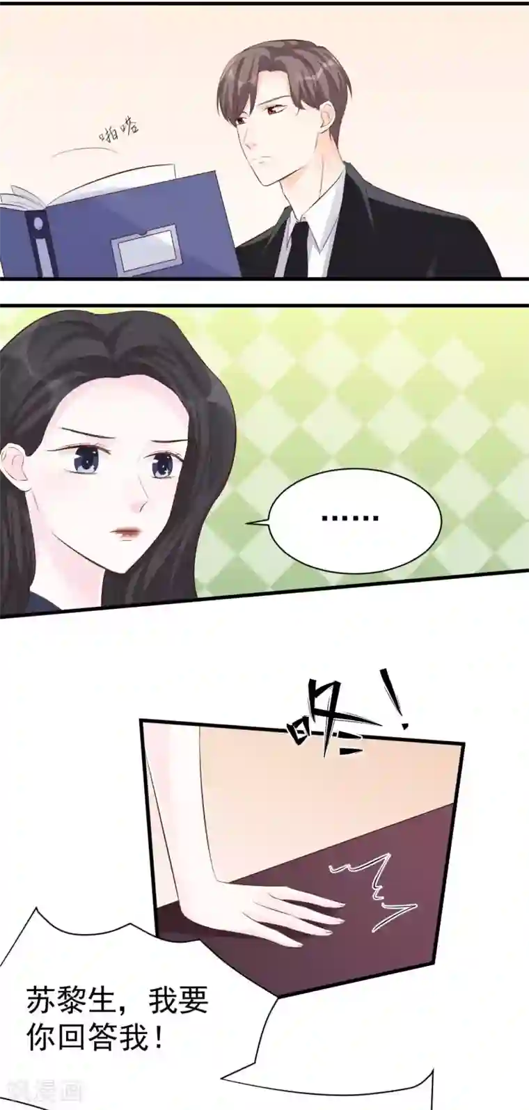 帝少的契约前任第44话 终究还是撕破脸了