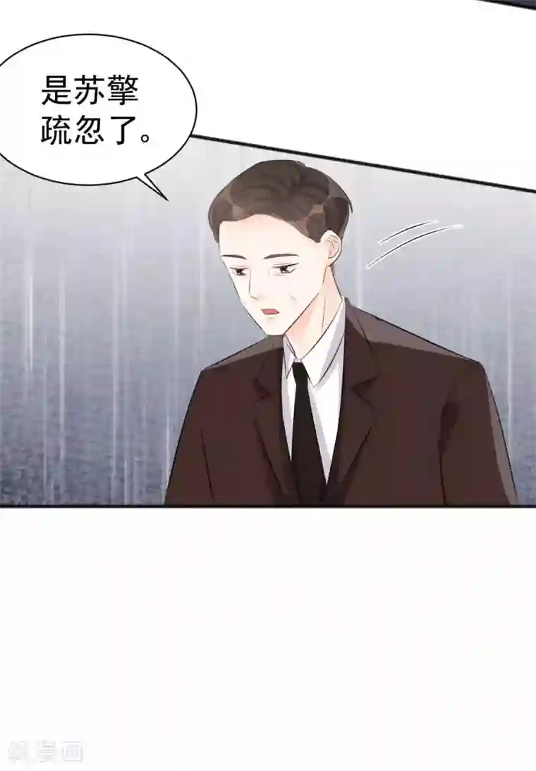 帝少的契约前任第44话 终究还是撕破脸了