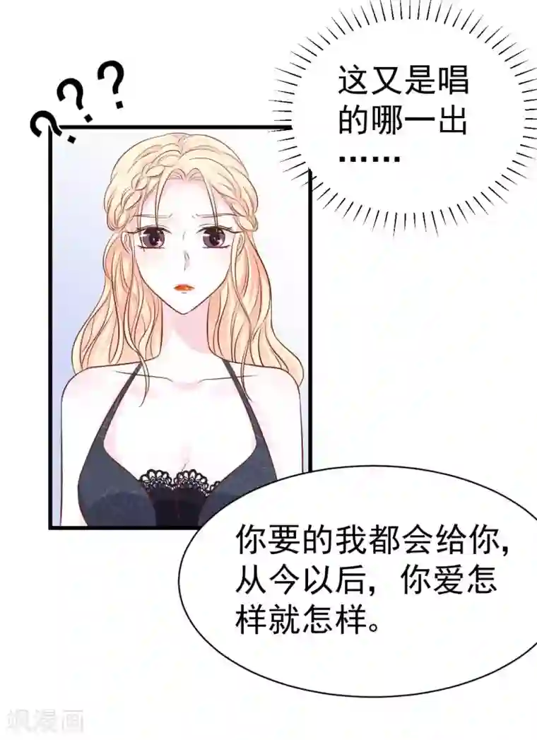 帝少的契约前任第44话 终究还是撕破脸了