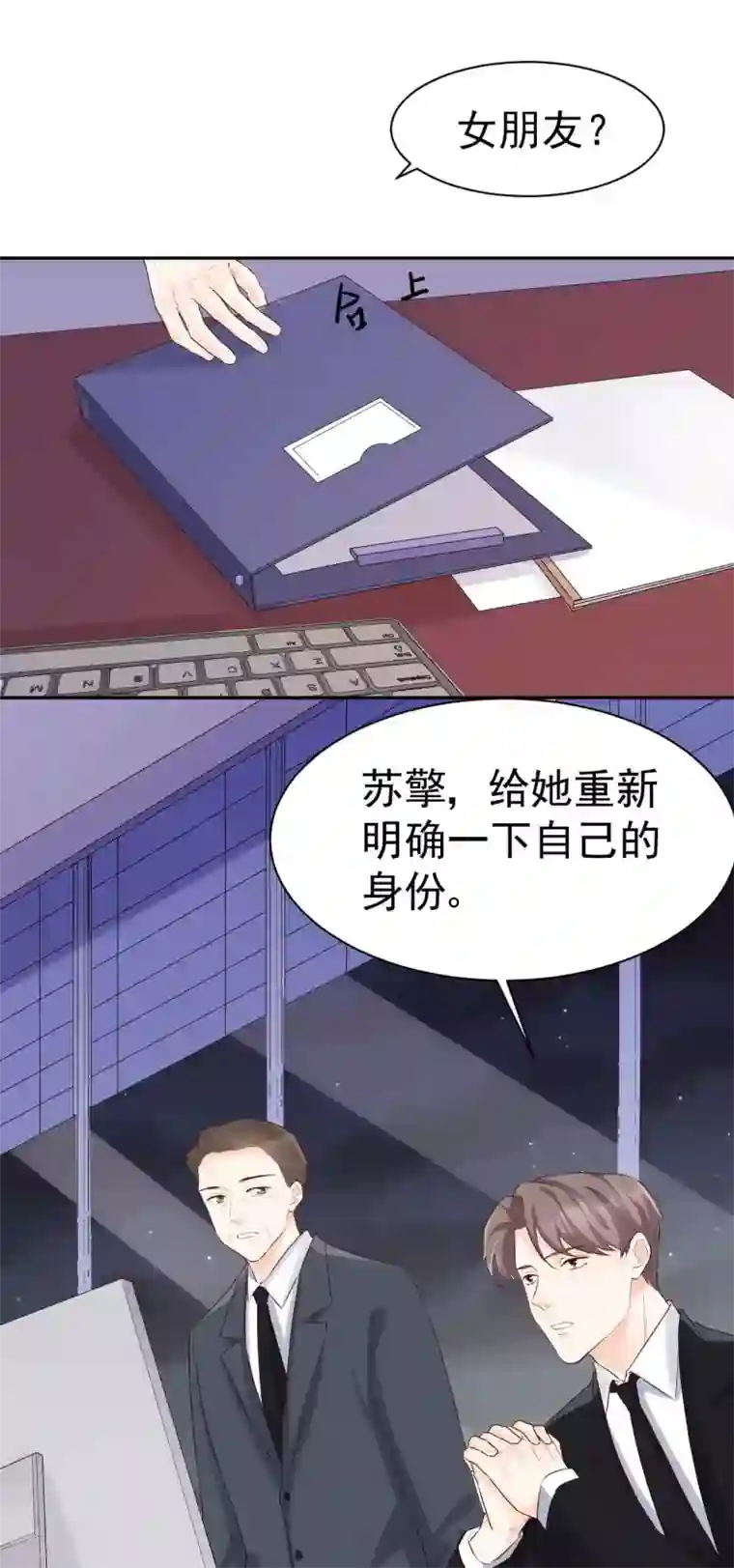 帝少的契约前任第45话 我要你和我结婚