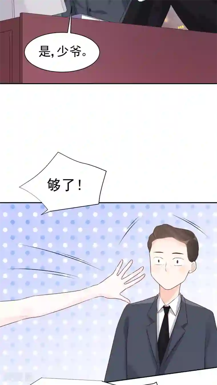 帝少的契约前任第45话 我要你和我结婚