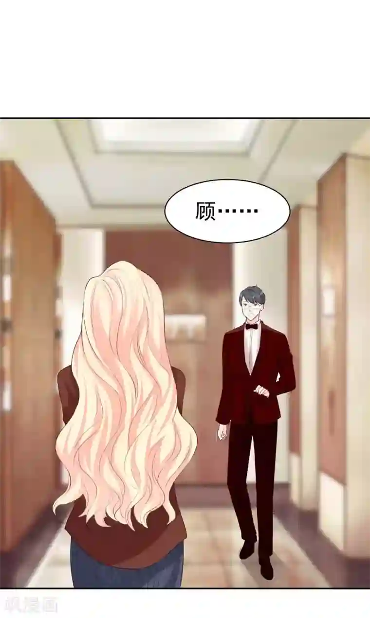 帝少的契约前任第45话 我要你和我结婚