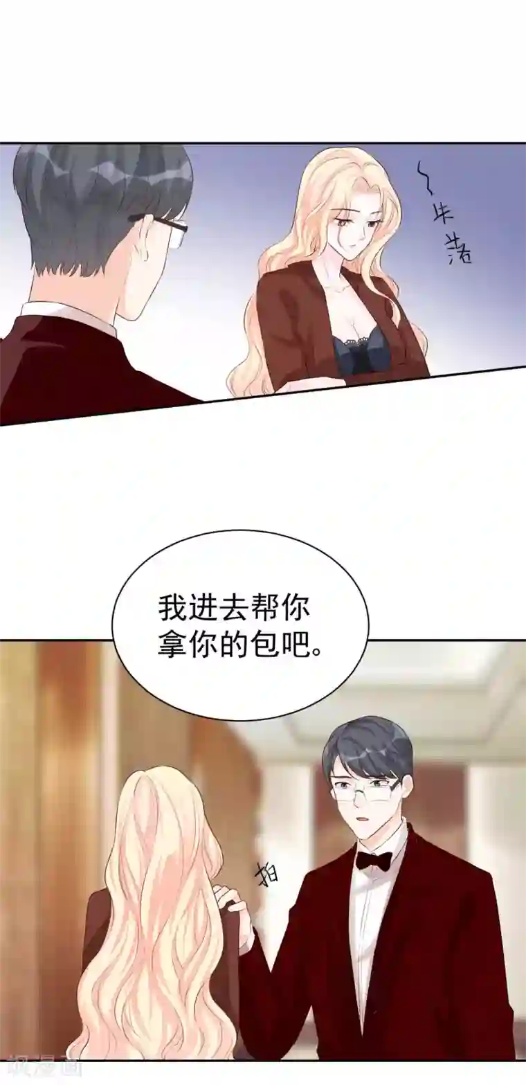帝少的契约前任第45话 我要你和我结婚