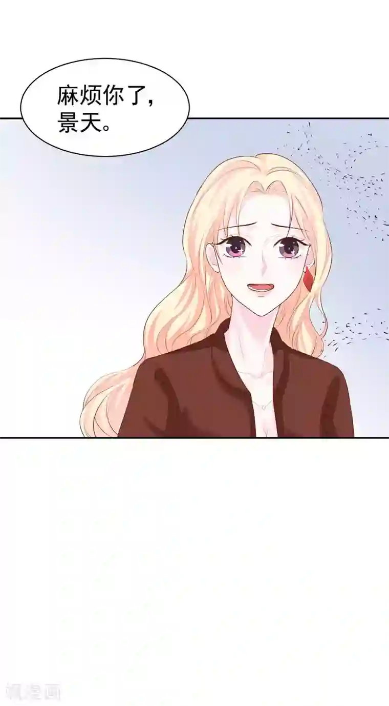 帝少的契约前任第45话 我要你和我结婚