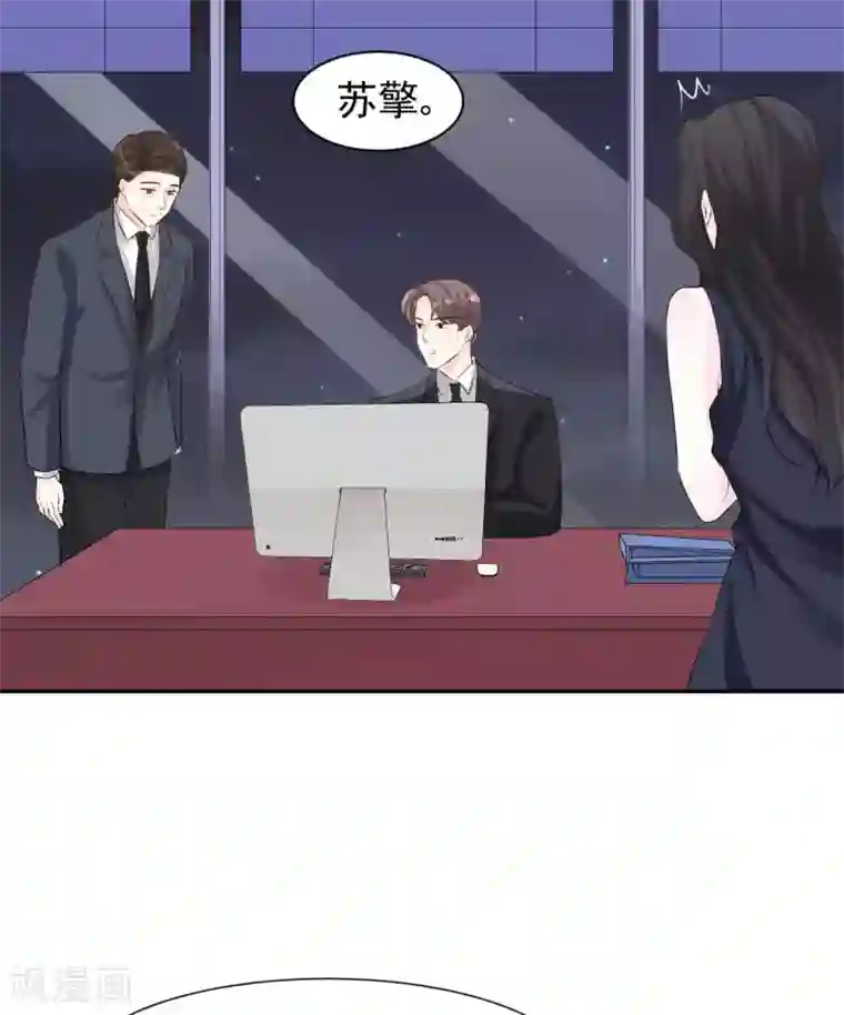 帝少的契约前任第45话 我要你和我结婚