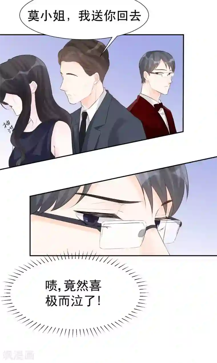 帝少的契约前任第45话 我要你和我结婚