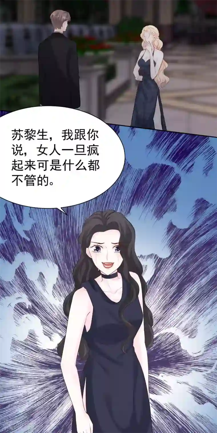 帝少的契约前任第45话 我要你和我结婚