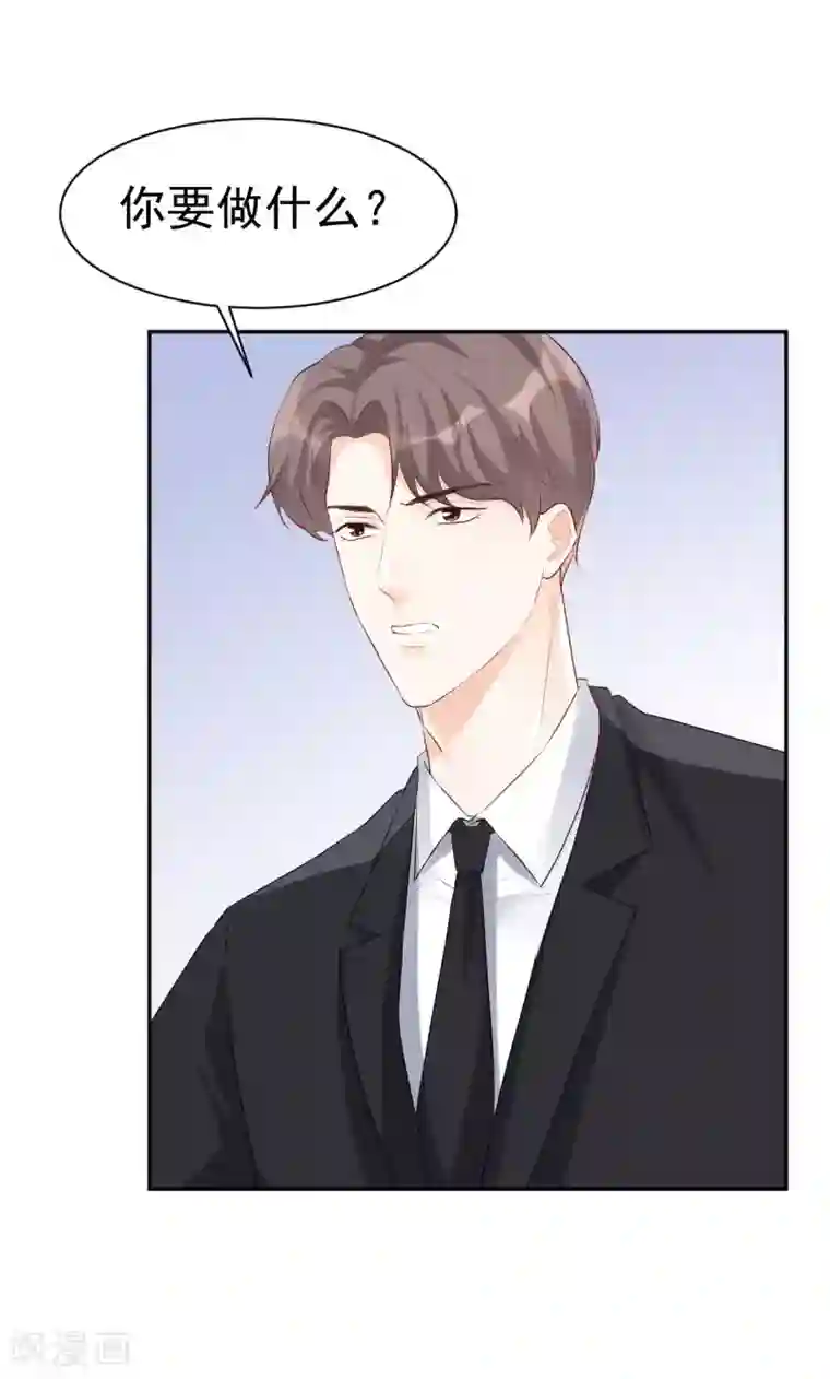 帝少的契约前任第45话 我要你和我结婚