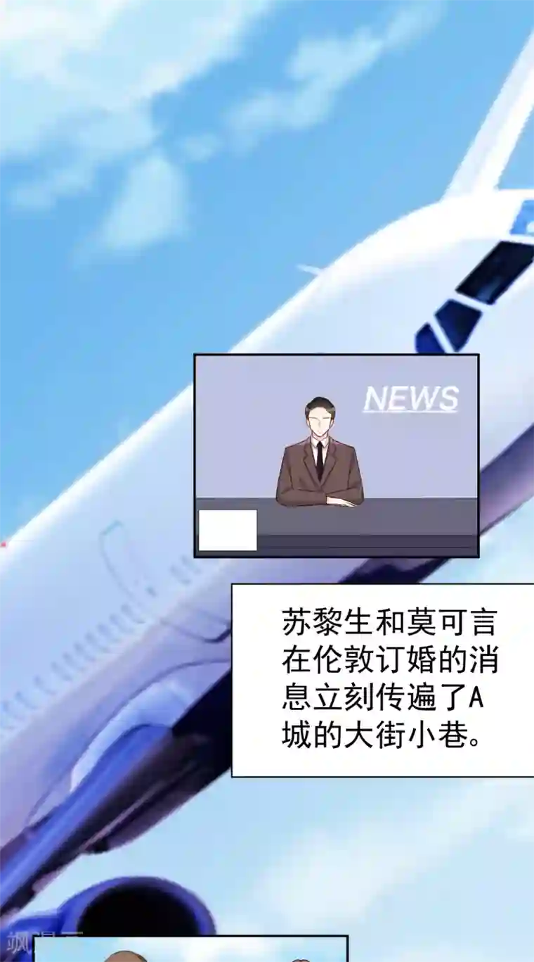帝少的契约前任第46话 你太让我为难了