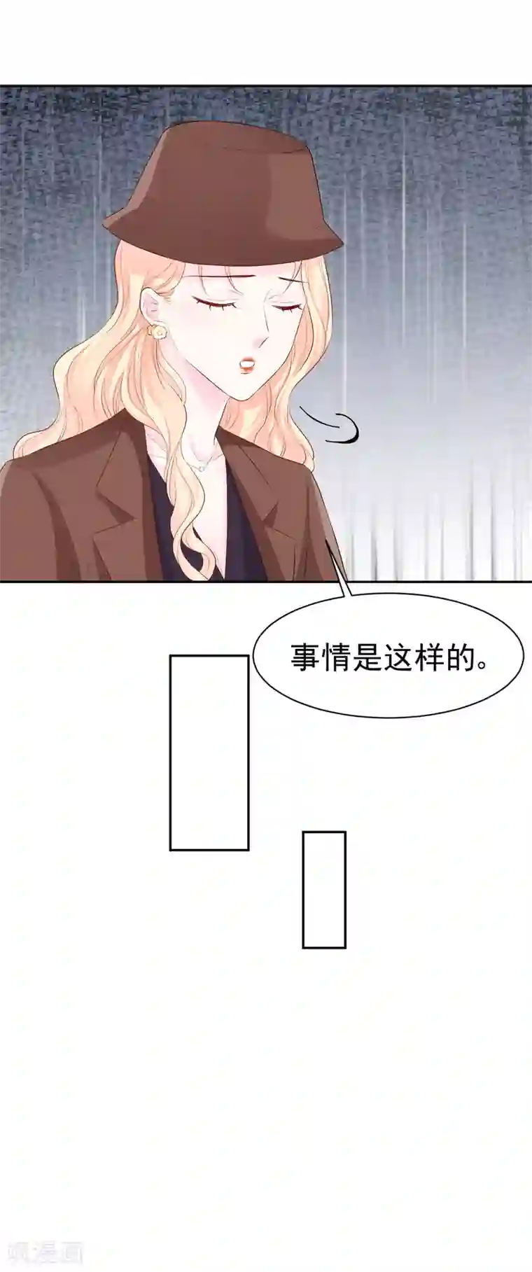 帝少的契约前任第46话 你太让我为难了