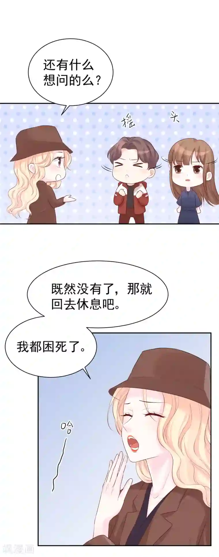 帝少的契约前任第46话 你太让我为难了