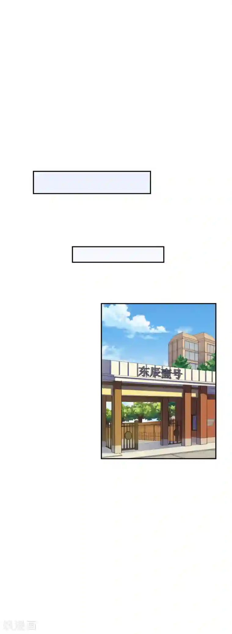 帝少的契约前任第46话 你太让我为难了