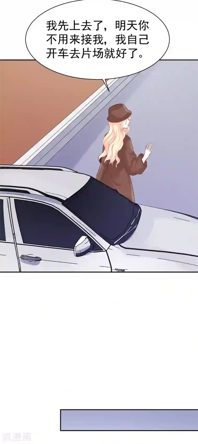 帝少的契约前任第46话 你太让我为难了