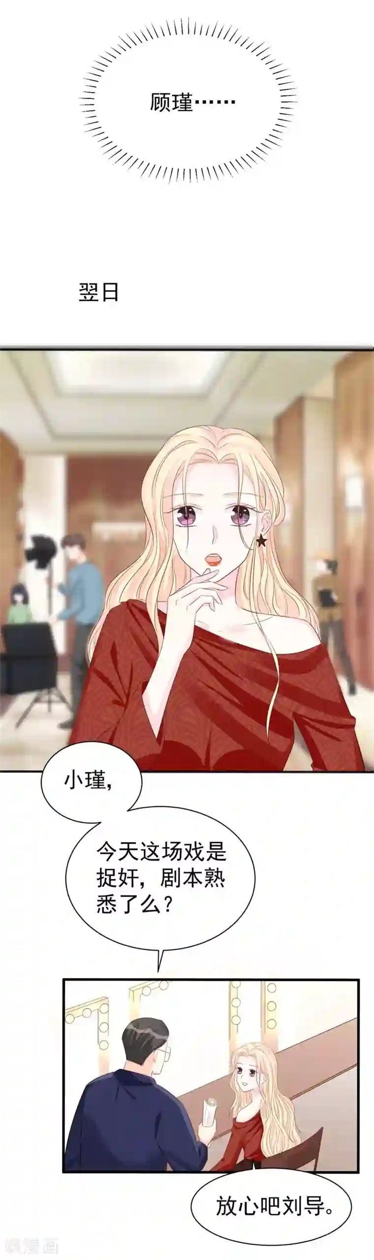 帝少的契约前任第47话 孤立无援的莫可言