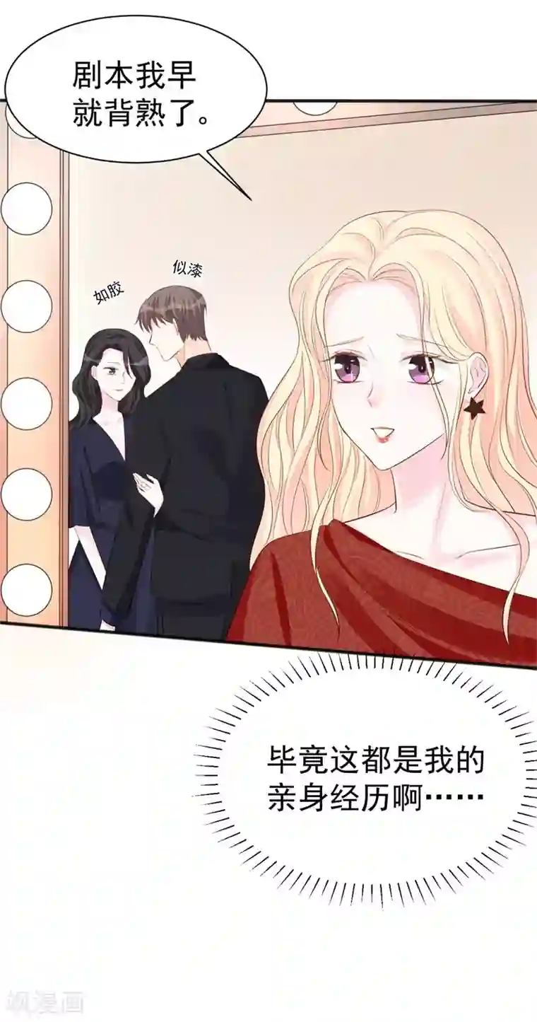 帝少的契约前任第47话 孤立无援的莫可言