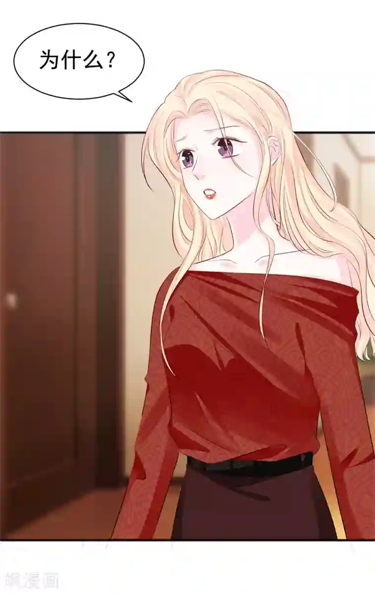 帝少的契约前任第47话 孤立无援的莫可言