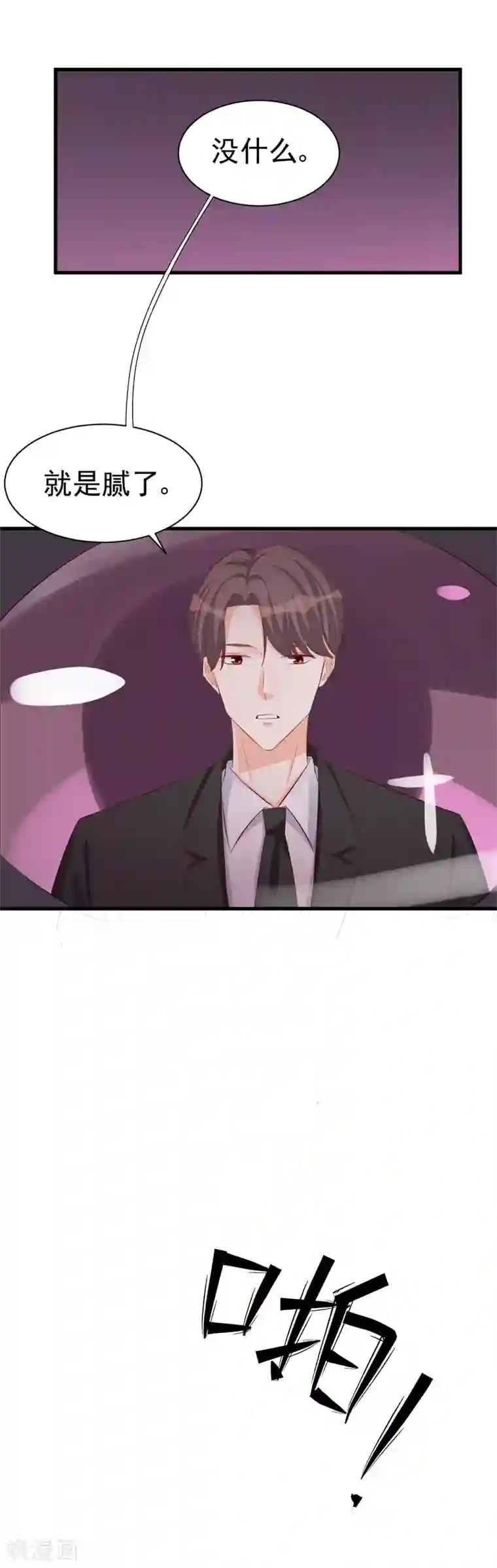 帝少的契约前任第47话 孤立无援的莫可言