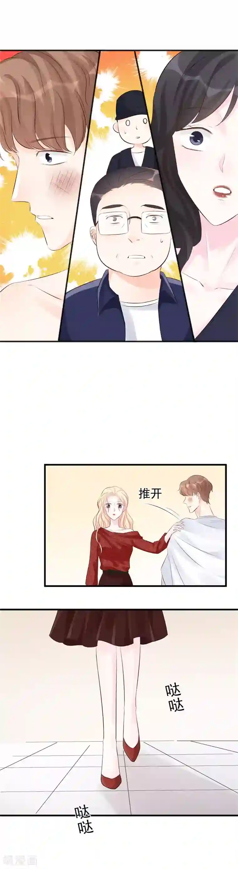 帝少的契约前任第47话 孤立无援的莫可言