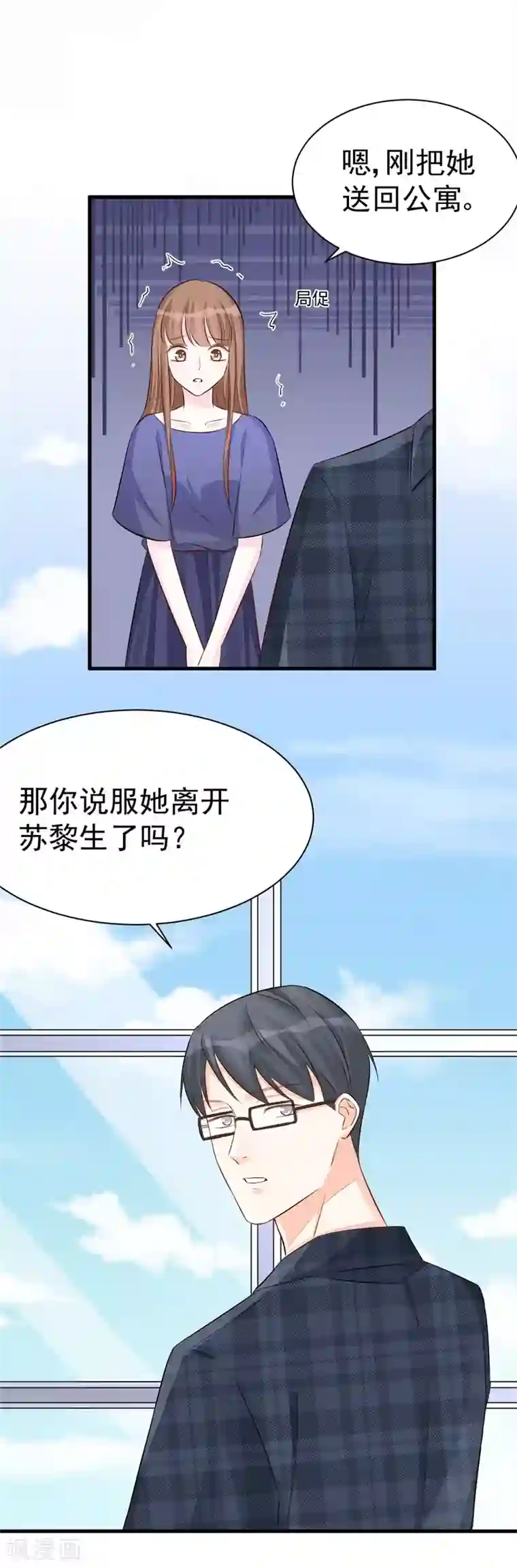 帝少的契约前任第47话 孤立无援的莫可言