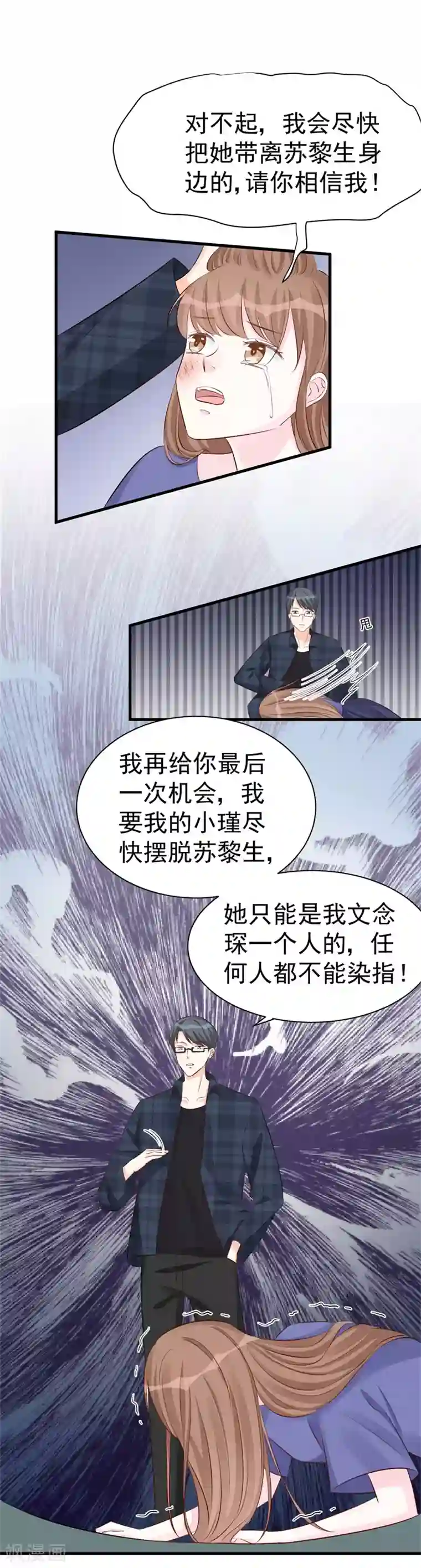 帝少的契约前任第47话 孤立无援的莫可言