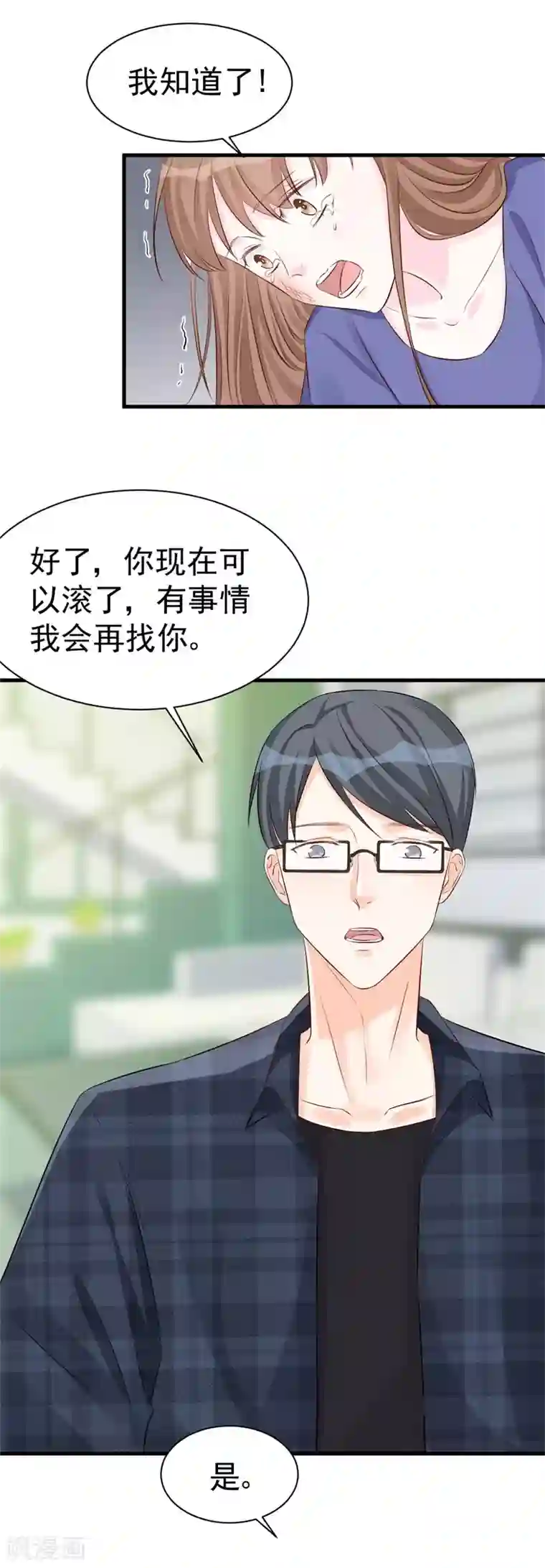 帝少的契约前任第47话 孤立无援的莫可言