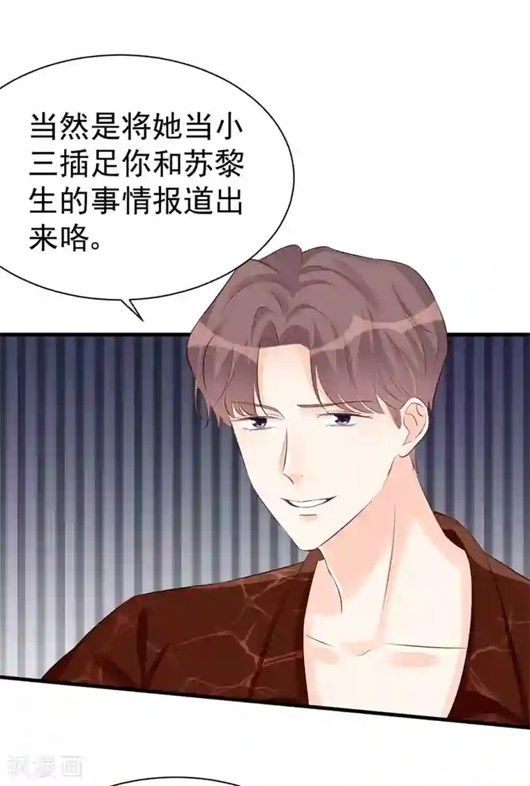 帝少的契约前任第48话 令人意外的背叛者