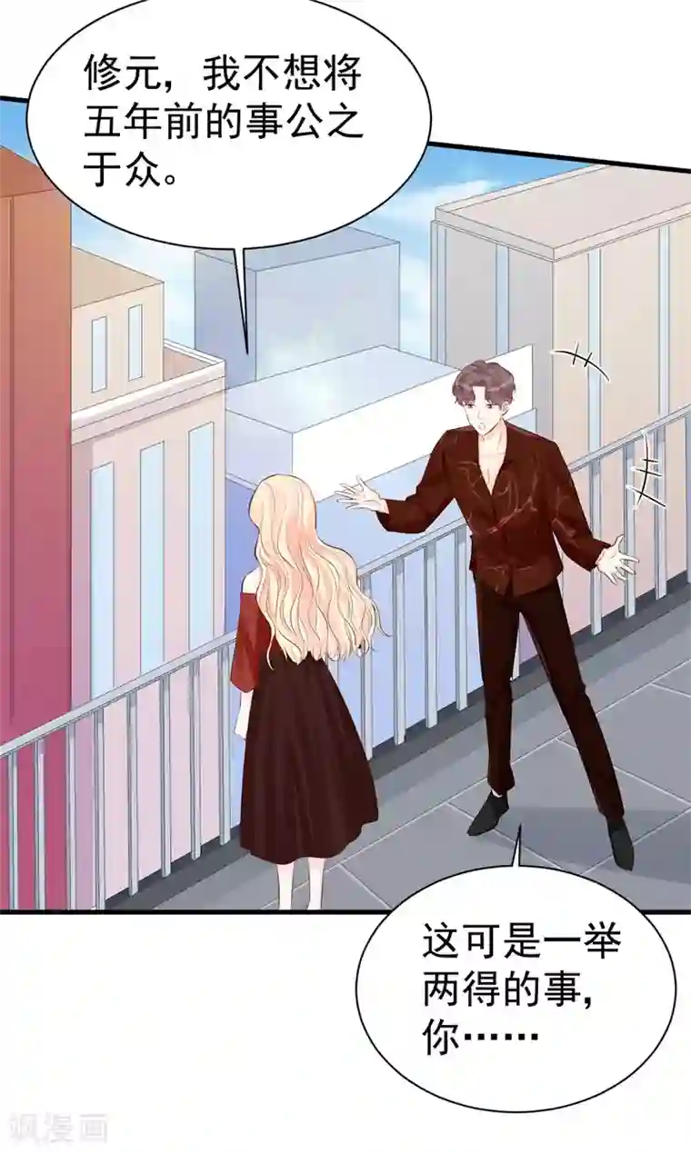 帝少的契约前任第48话 令人意外的背叛者