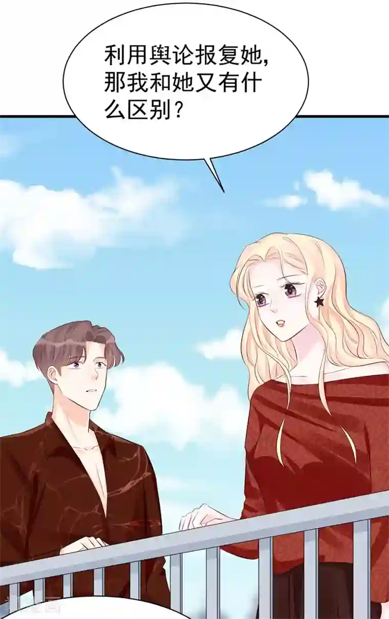 帝少的契约前任第48话 令人意外的背叛者