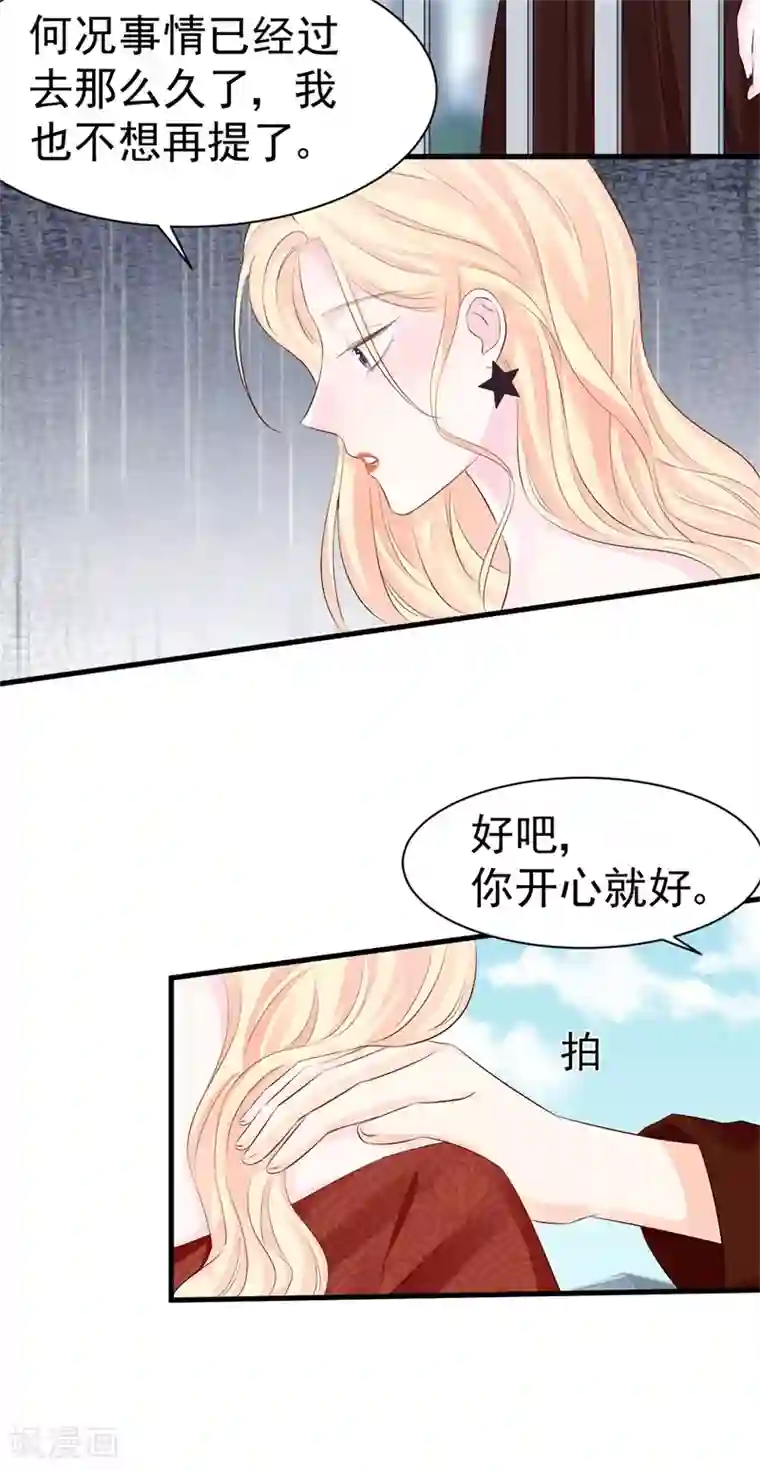 帝少的契约前任第48话 令人意外的背叛者