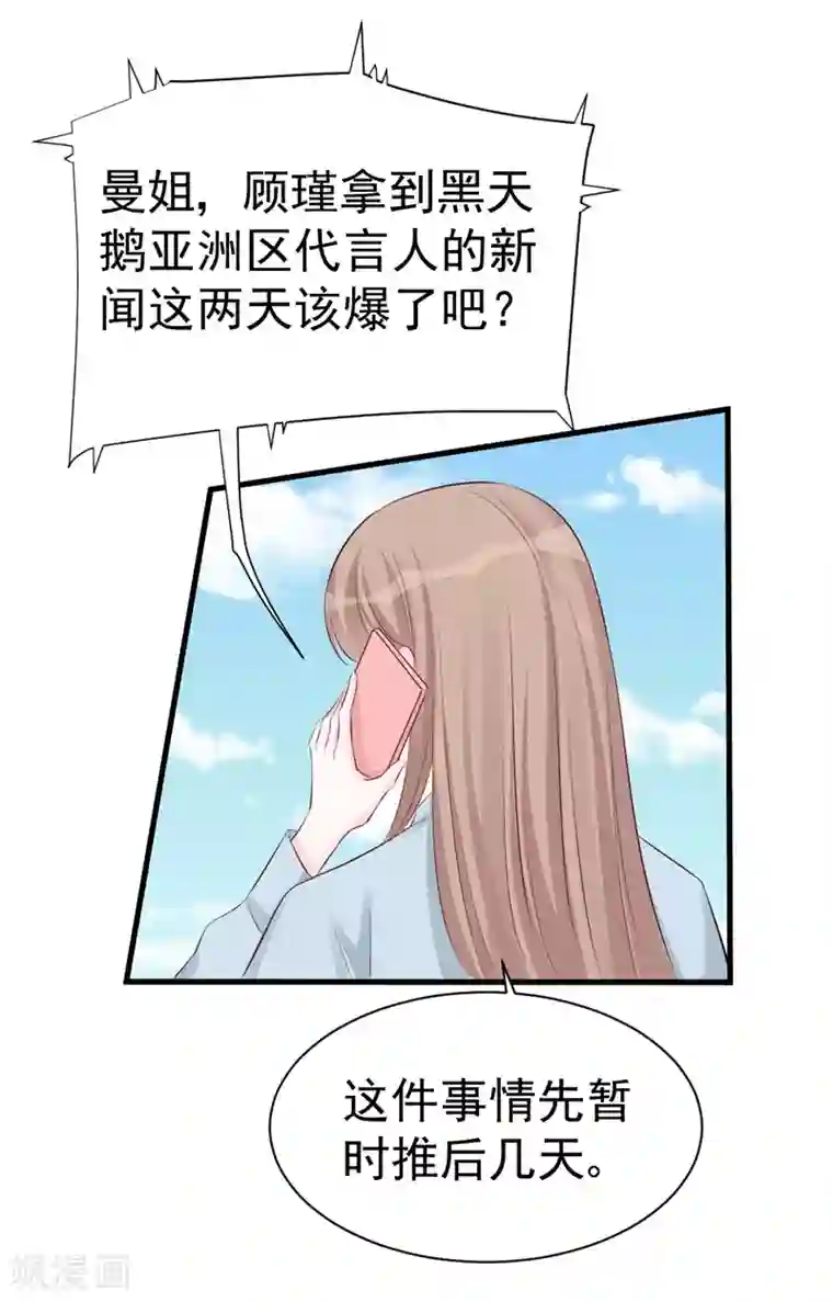 帝少的契约前任第48话 令人意外的背叛者