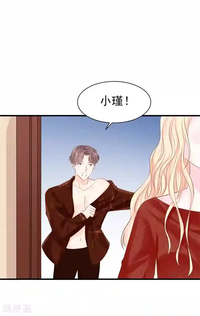 帝少的契约前任第48话 令人意外的背叛者